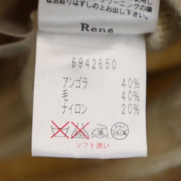 ルネ 日本製 ニットベスト 36 ベージュ系 Rene レディース 【中古