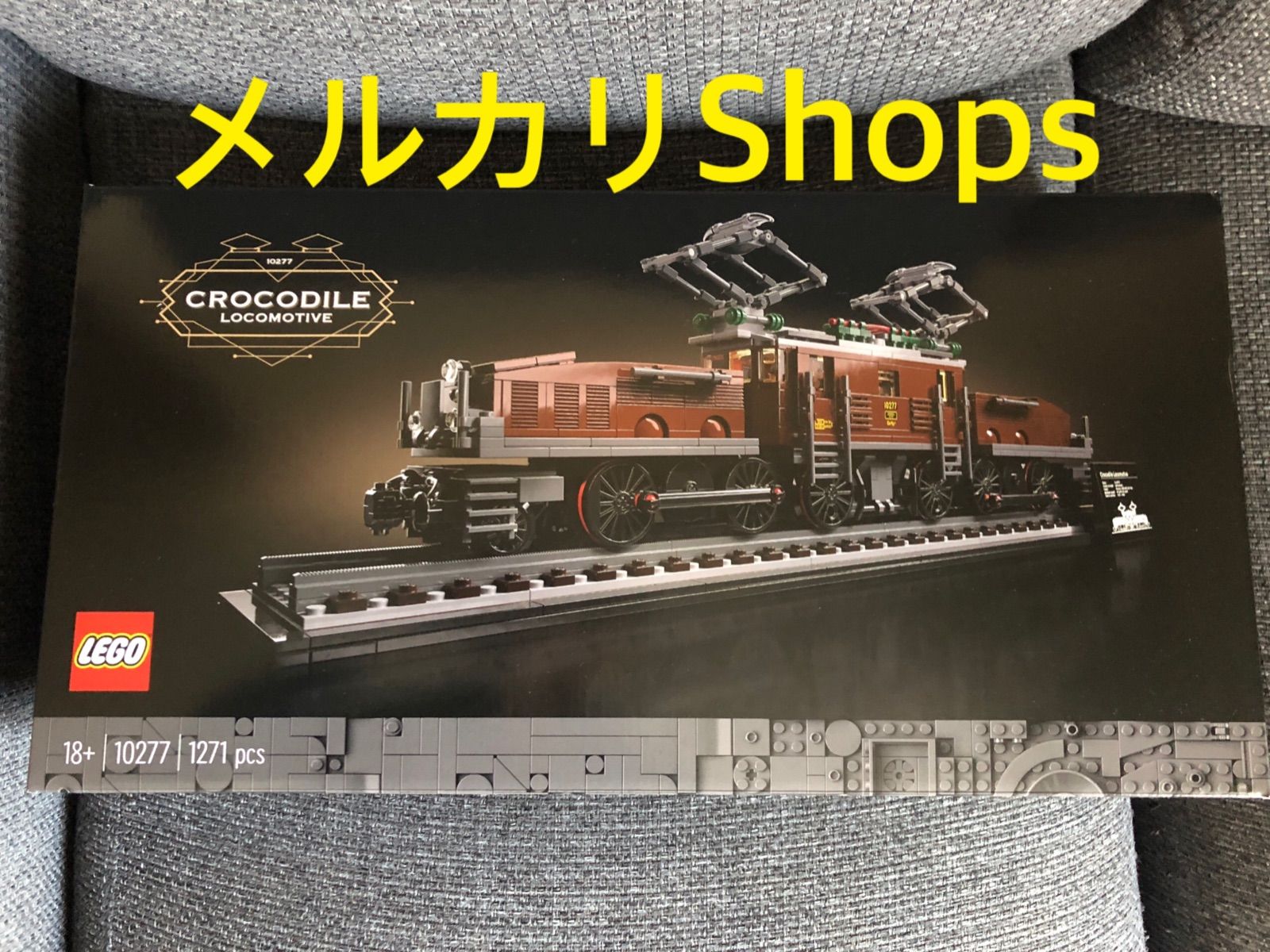 LEGO クロコダイル 未開封 10277-