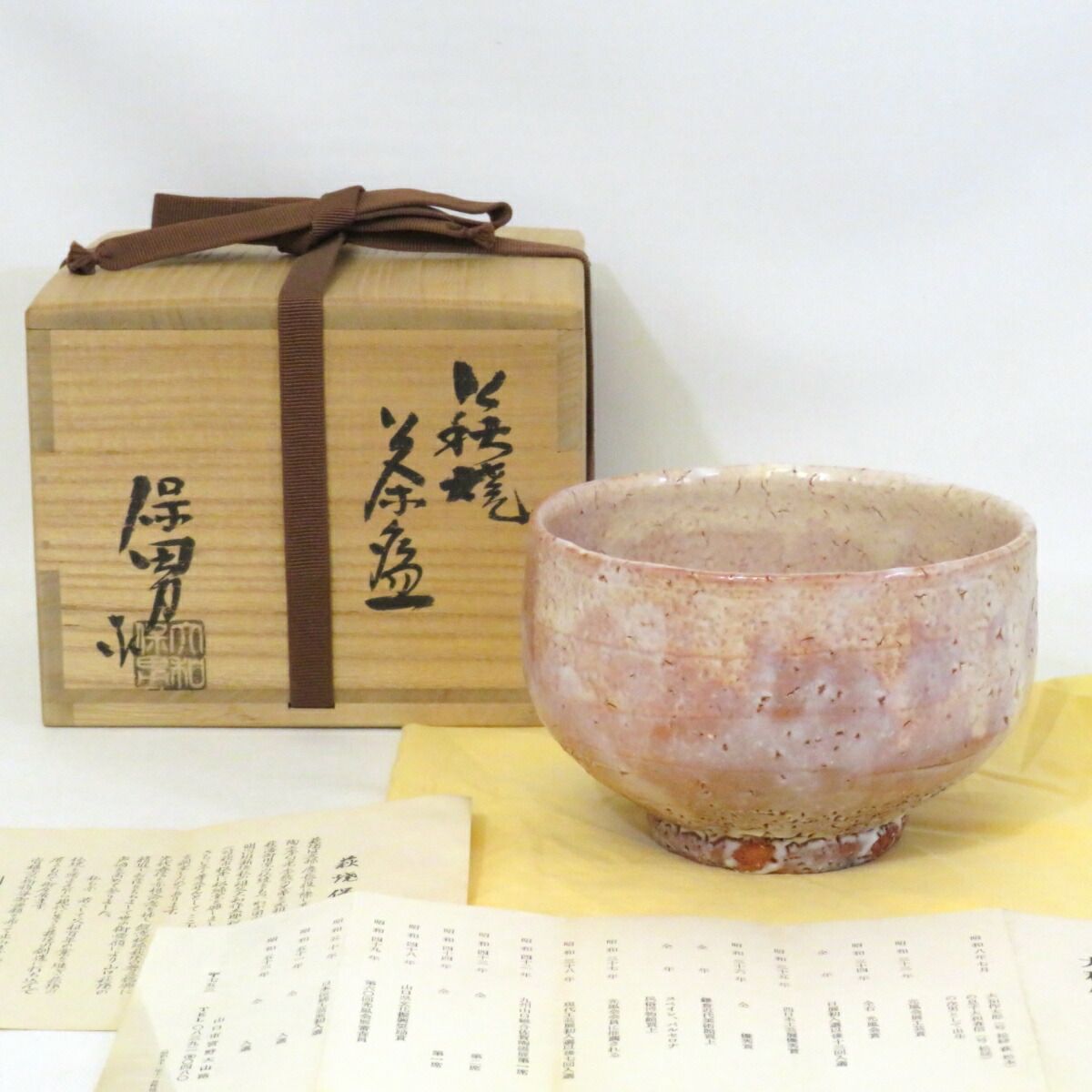 十月の特売品】県無形文化財 大和保男作 萩焼 茶碗 茶道具【中古 美品】 - メルカリ