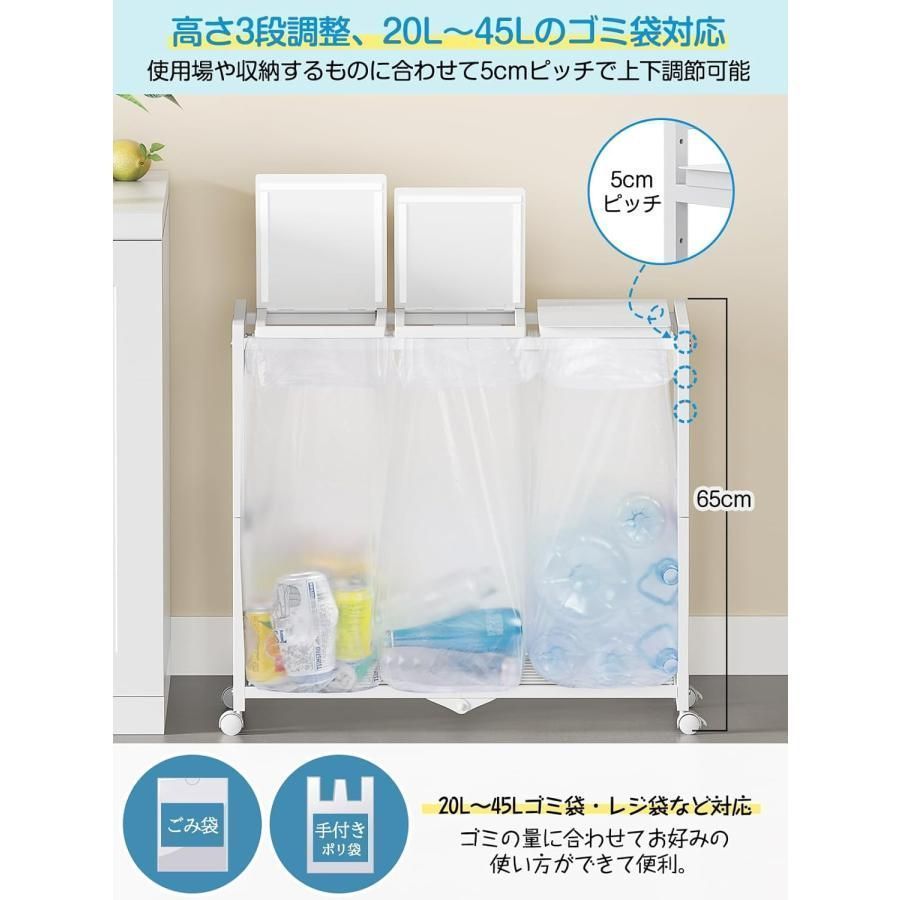 ゴミ袋ホルダー 高さ調節