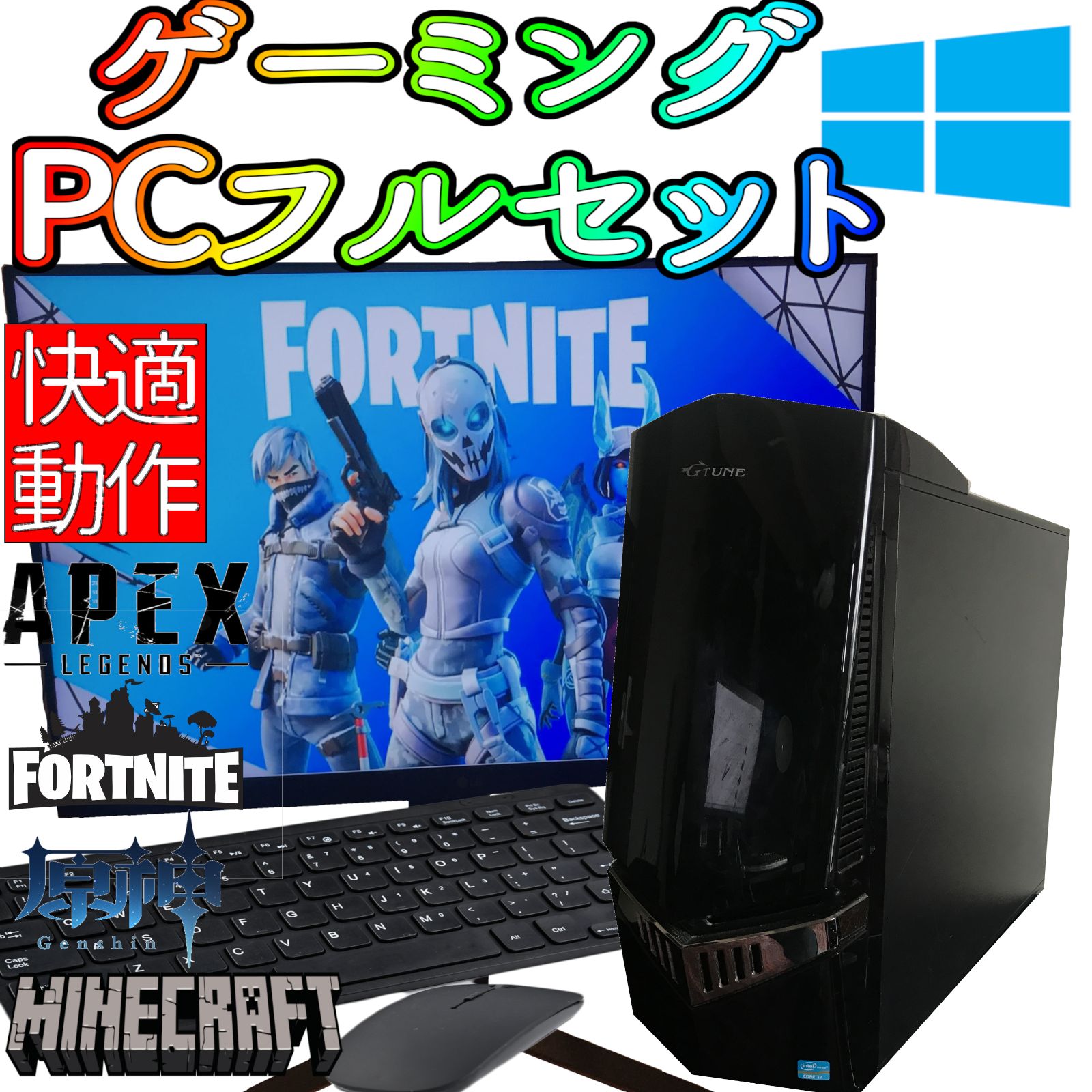 ゲーミングPC フルセット corei7-3770k GTX970 無線LAN有 モニターマウスキーボード フォートナイト APEX 原神 - メルカリ