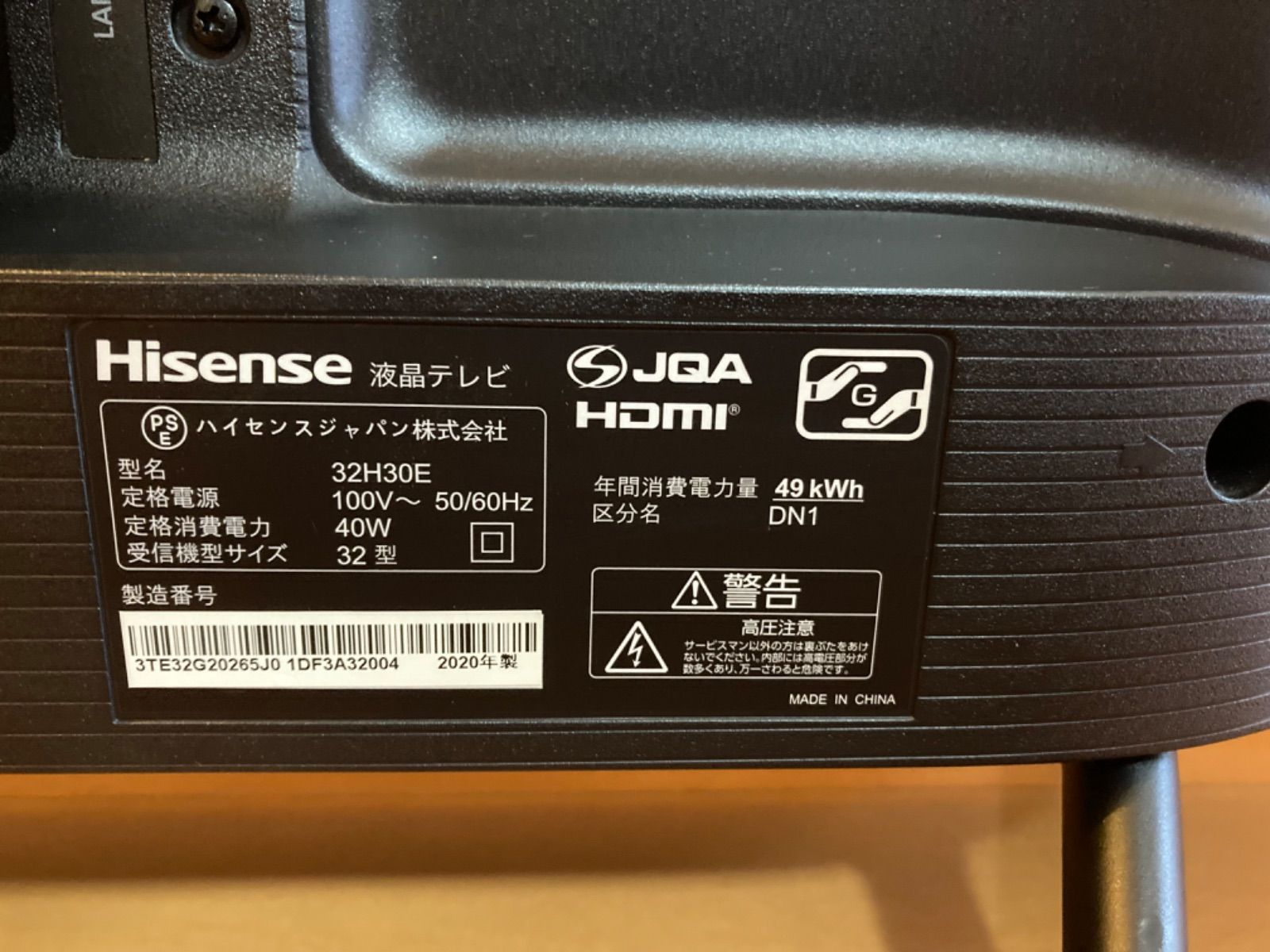 ☆中古美品☆32V型ハイビジョン液晶テレビ☆Hisenseハイセンス32H30E☆2020年製