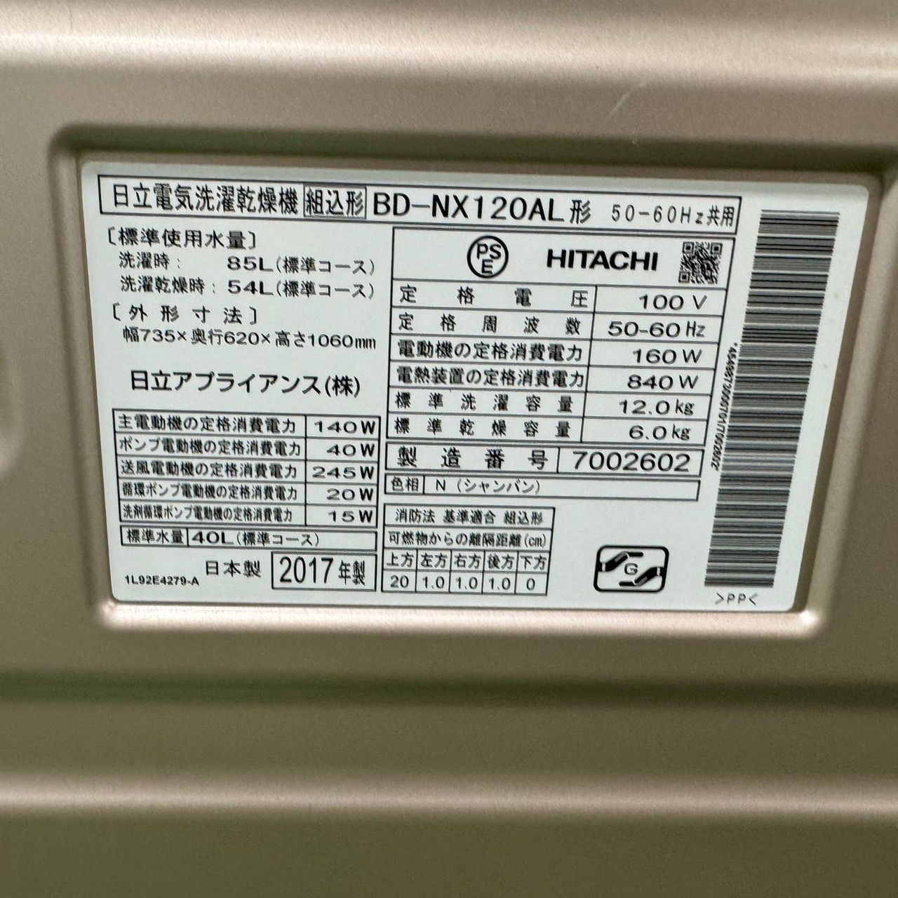 7キロ 乾燥付き