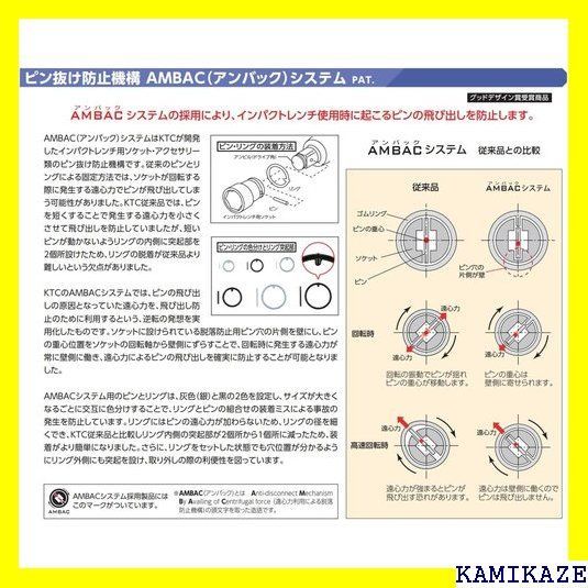 京都機械工具(KTC) インパクトレンチ エクステンションバー 25.4mm (1