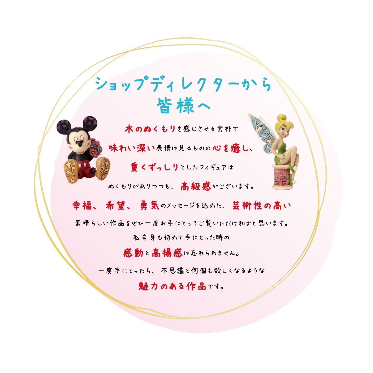 ジムショア ミッキー＆ミニー LED ラブ ローボート ディズニー
