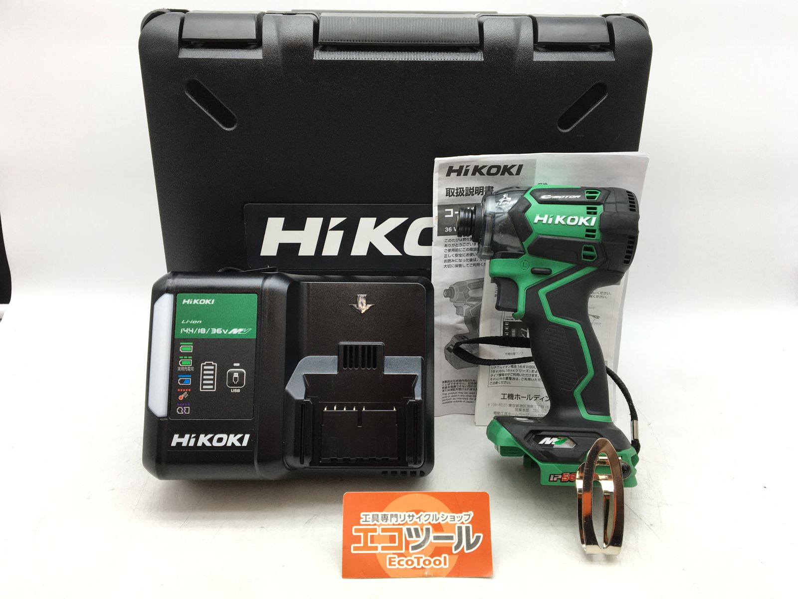 領収書発行可】☆HiKOKI/ハイコーキ 36v充電式インパクト本体のみ