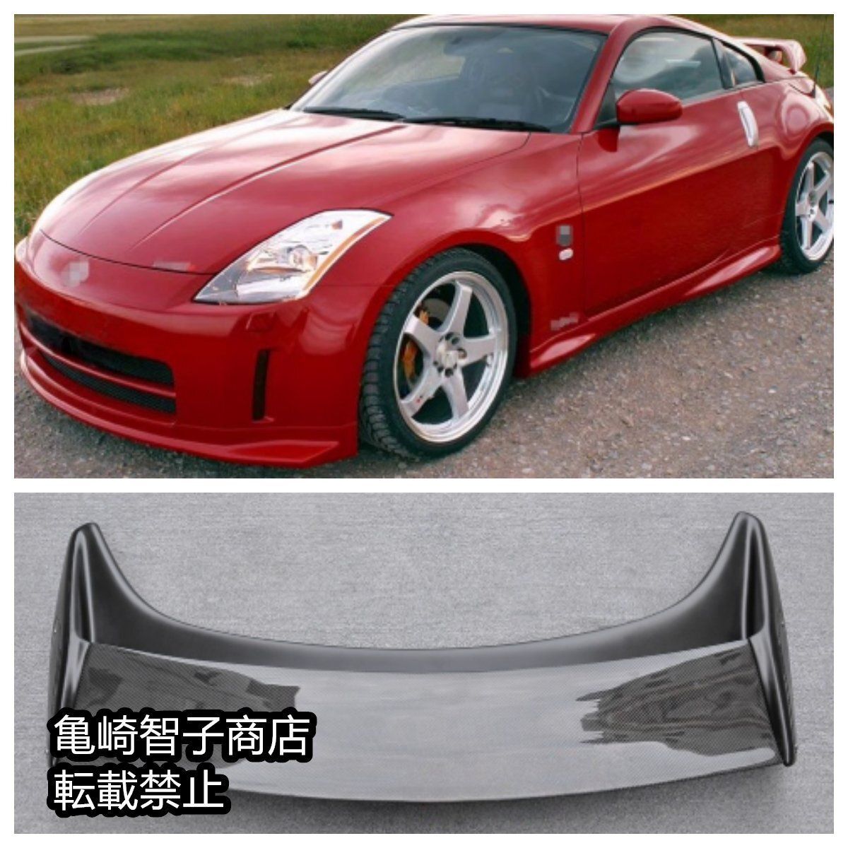 日産 33フェアレディZ NISMO リアアンダースポイラー 廃盤品