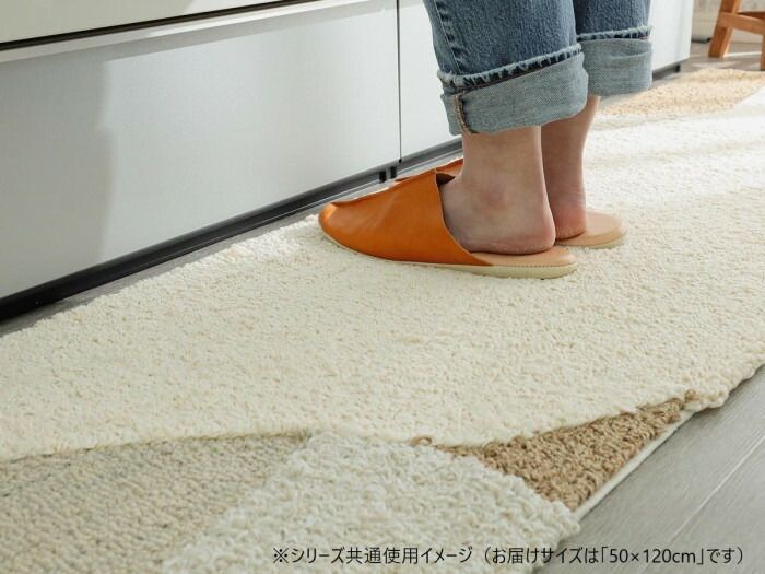グラムスタイル ナチュリラキッチンマット 50x120cm GSCD312175