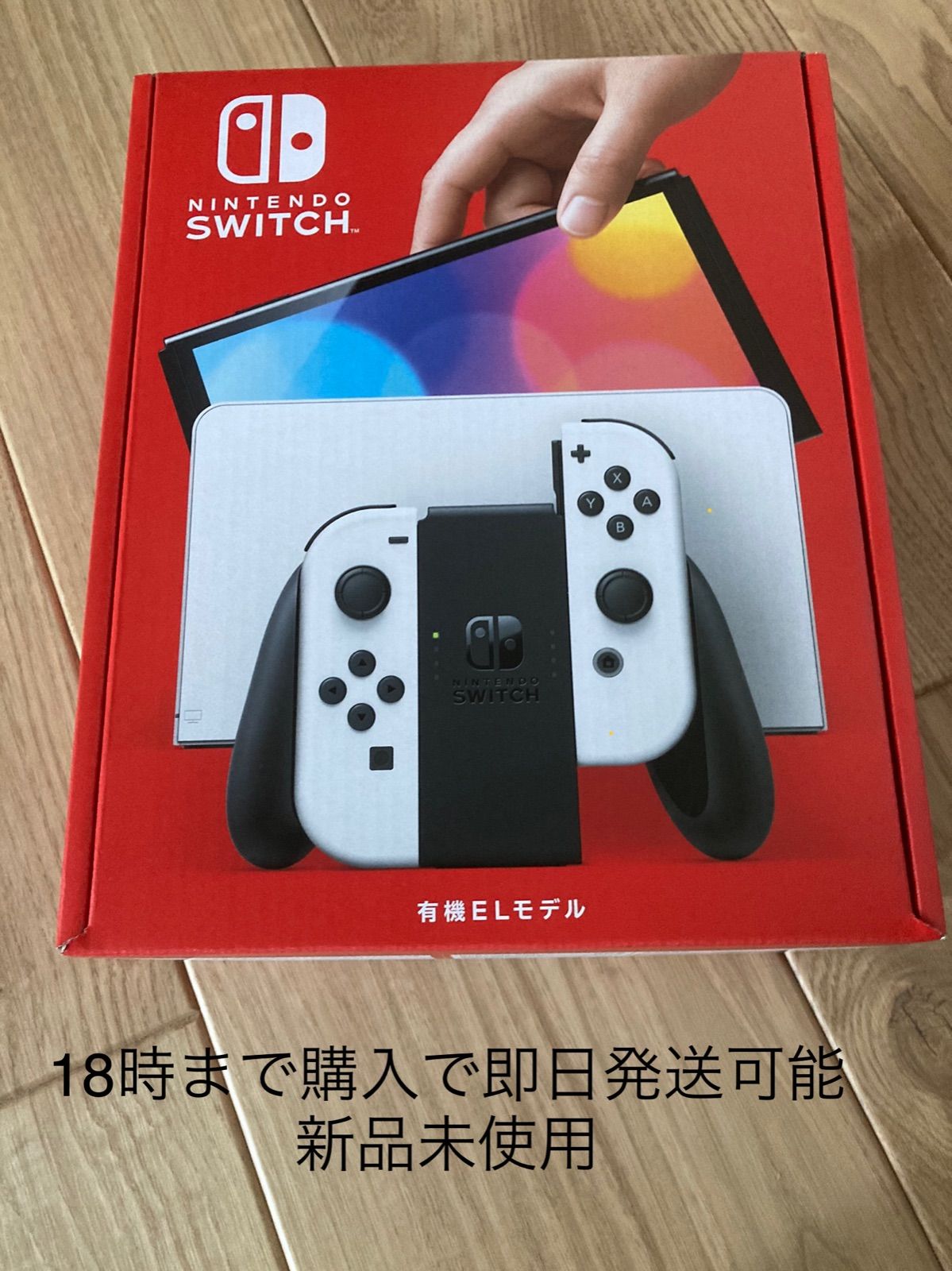 任天堂 スイッチ 有機EL 新品未開封 | hianetworkasiapac.com