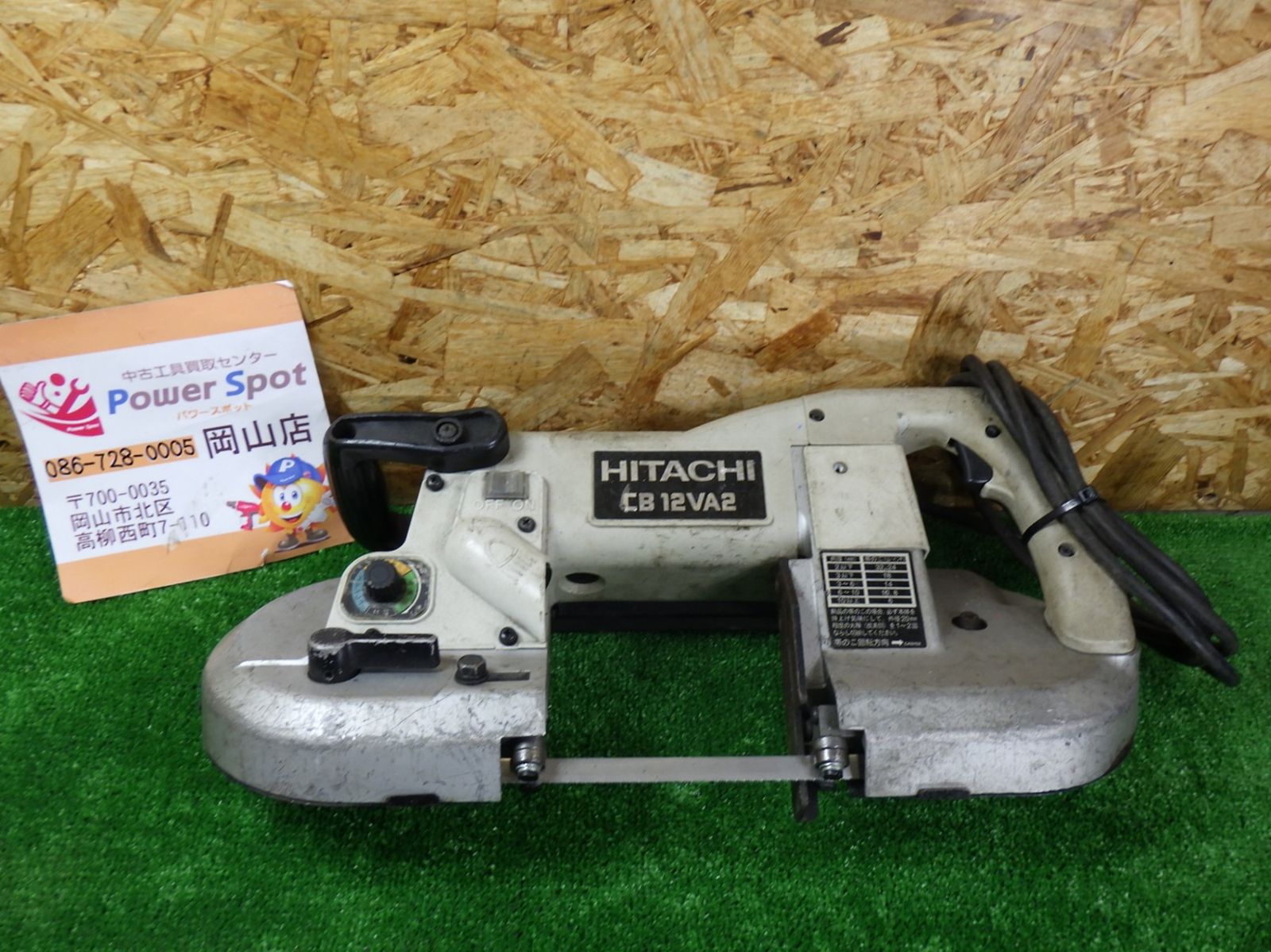 各種軟銅材の切断に 日立工機 120mm ロータリーバンドソー CB12VA2 コード式 電動工具 品