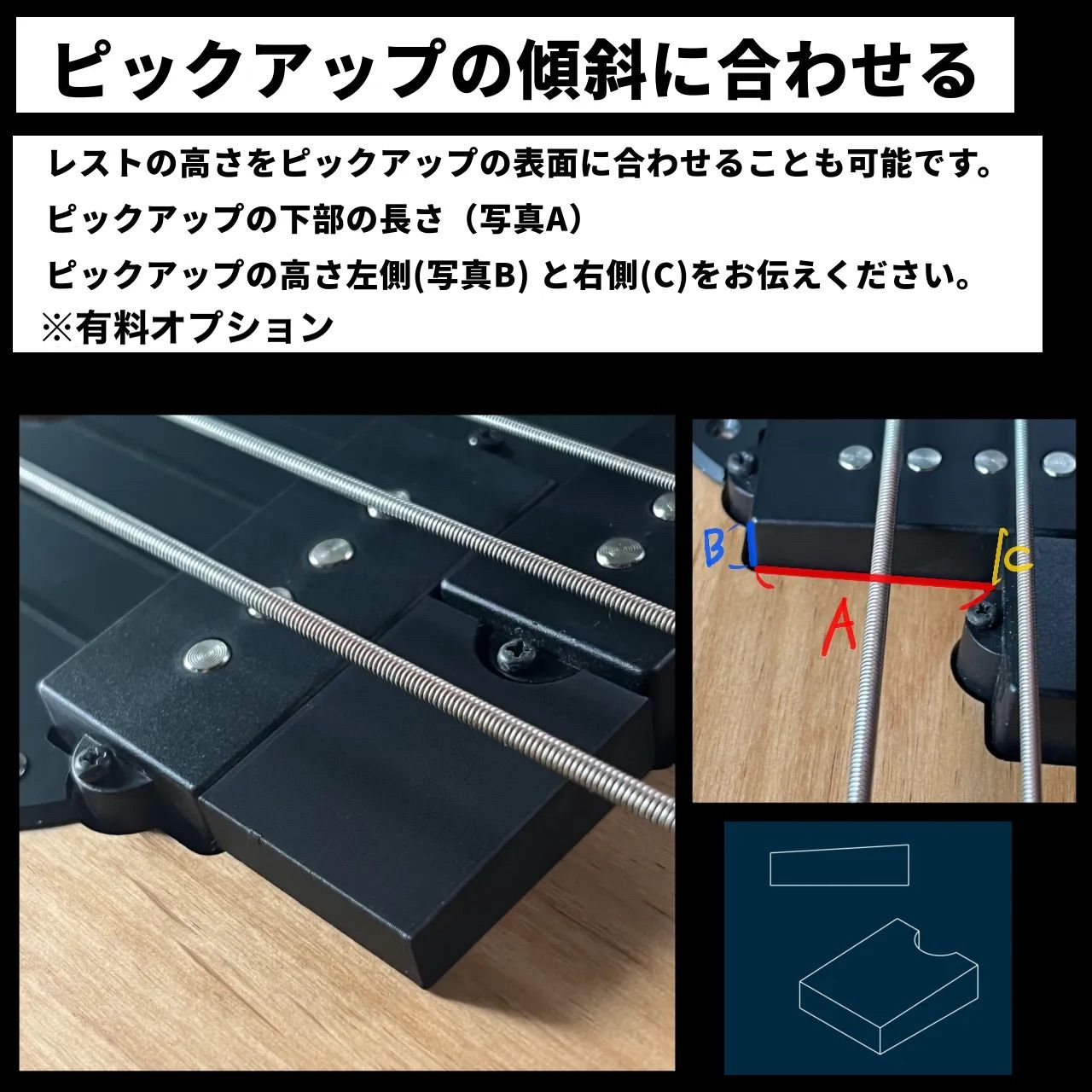 PB用 木製フィンガーレスト / メイプル材 サテンオイル仕上げ 【うさみみ工房】