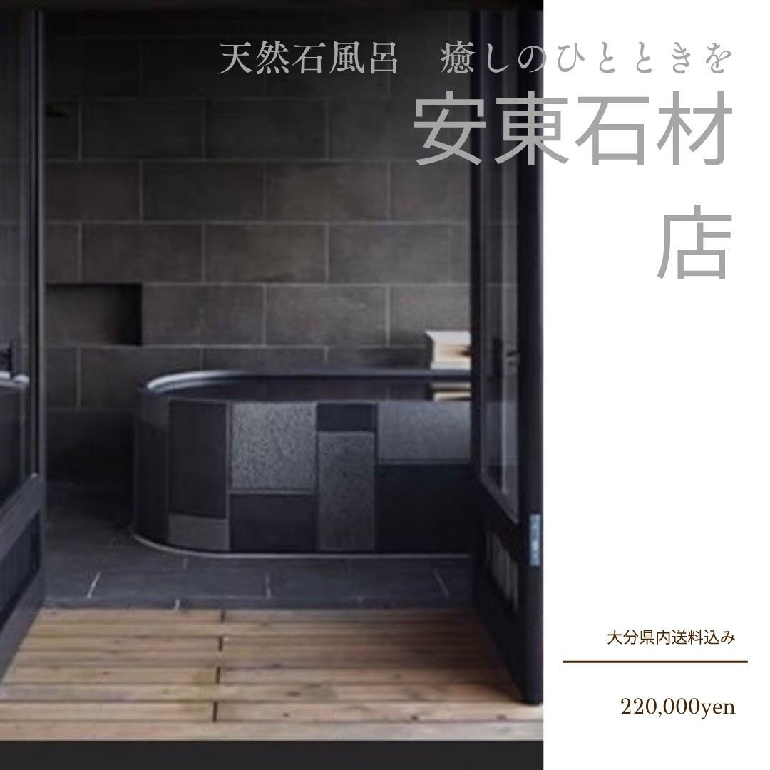 サウナ施設 グランピング風呂 サウナ小屋 アウトドアサウナ 天然石風呂 石風呂