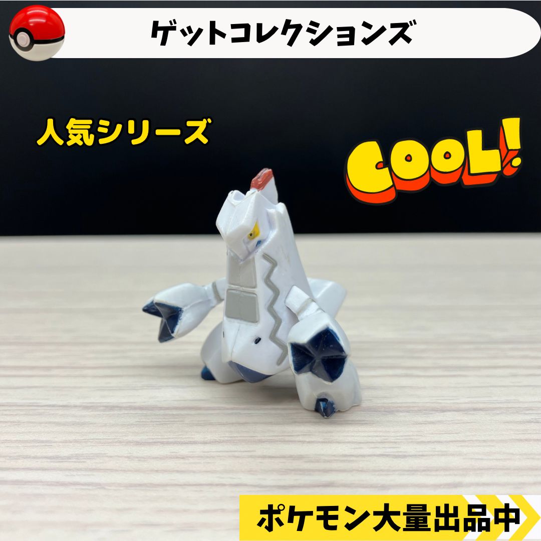 ポケモンゲットコレクションズ 21体セット - メルカリ