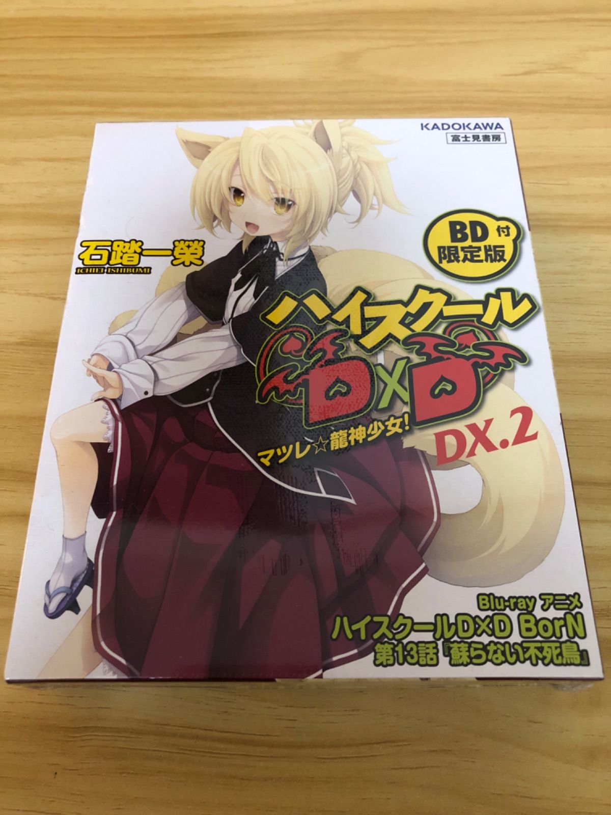 ハイスクールDxD 全36巻セット ライトノベル ラノベ