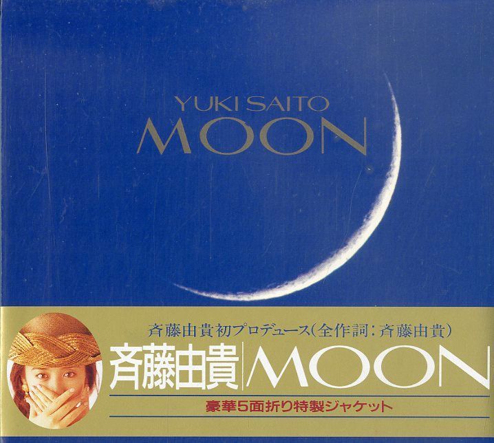 90's][Booklet]斉藤由貴/Yuki Saito - MOON (1990 CD:PCCA-00090