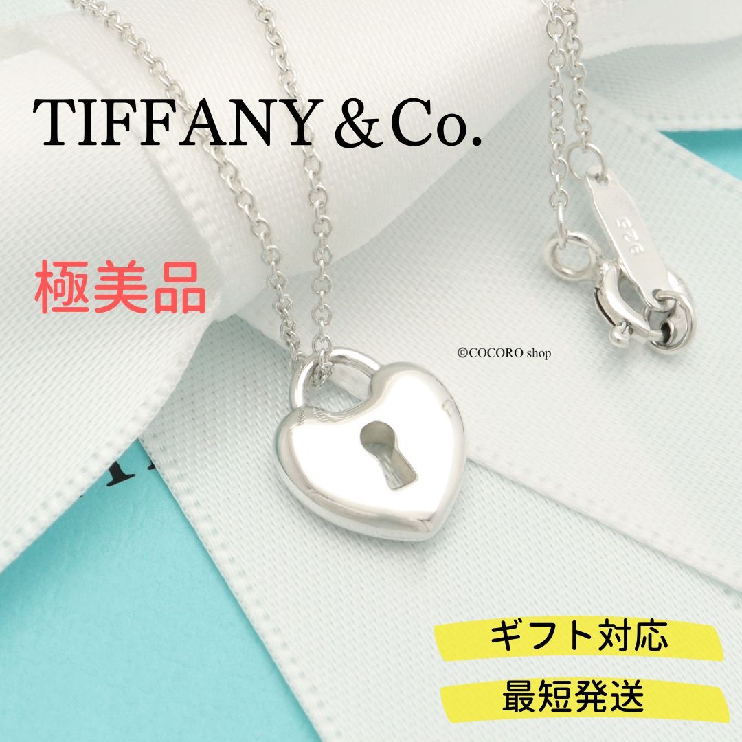 極美品】ティファニー TIFFANY&Co. ハート ロック ネックレス AG925