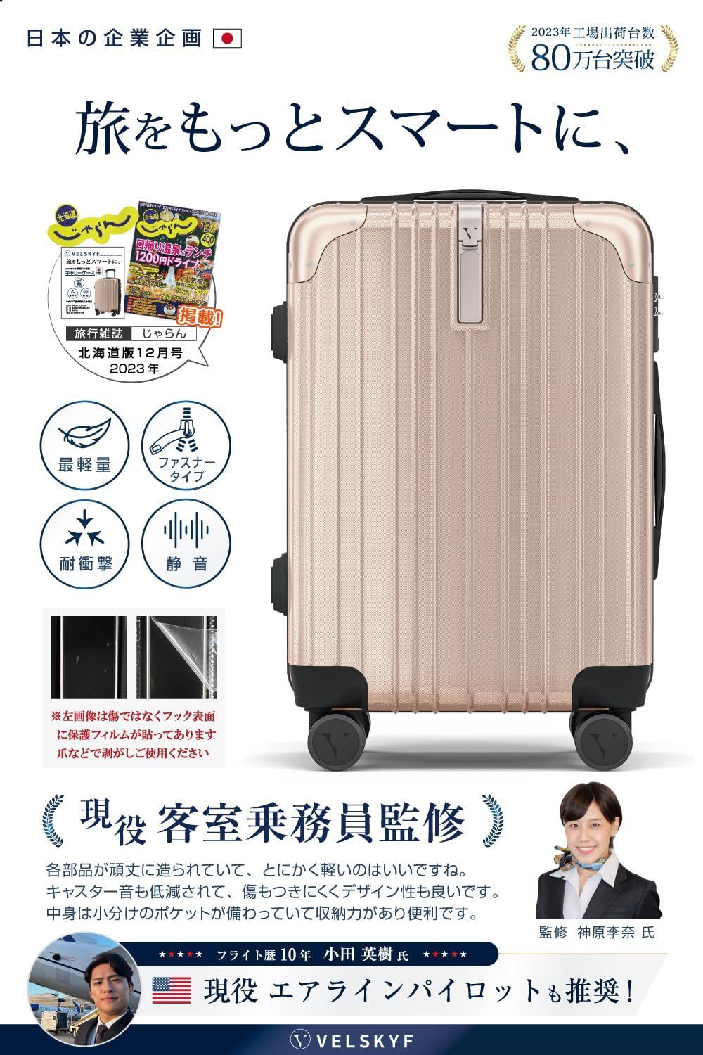 ダブルキャスター (Sサイズ TSAダイヤルロック［日本企業企画