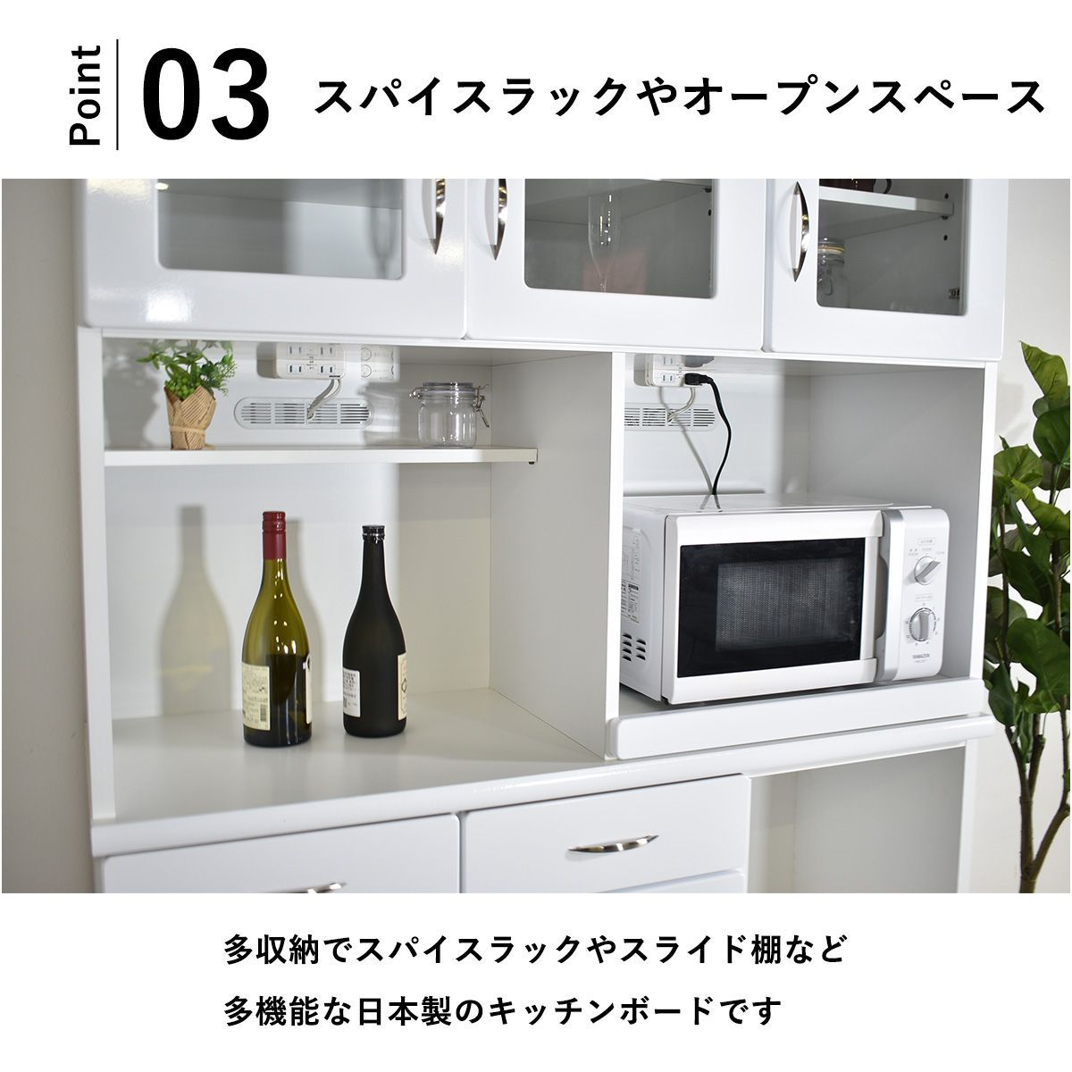 キッチンボード