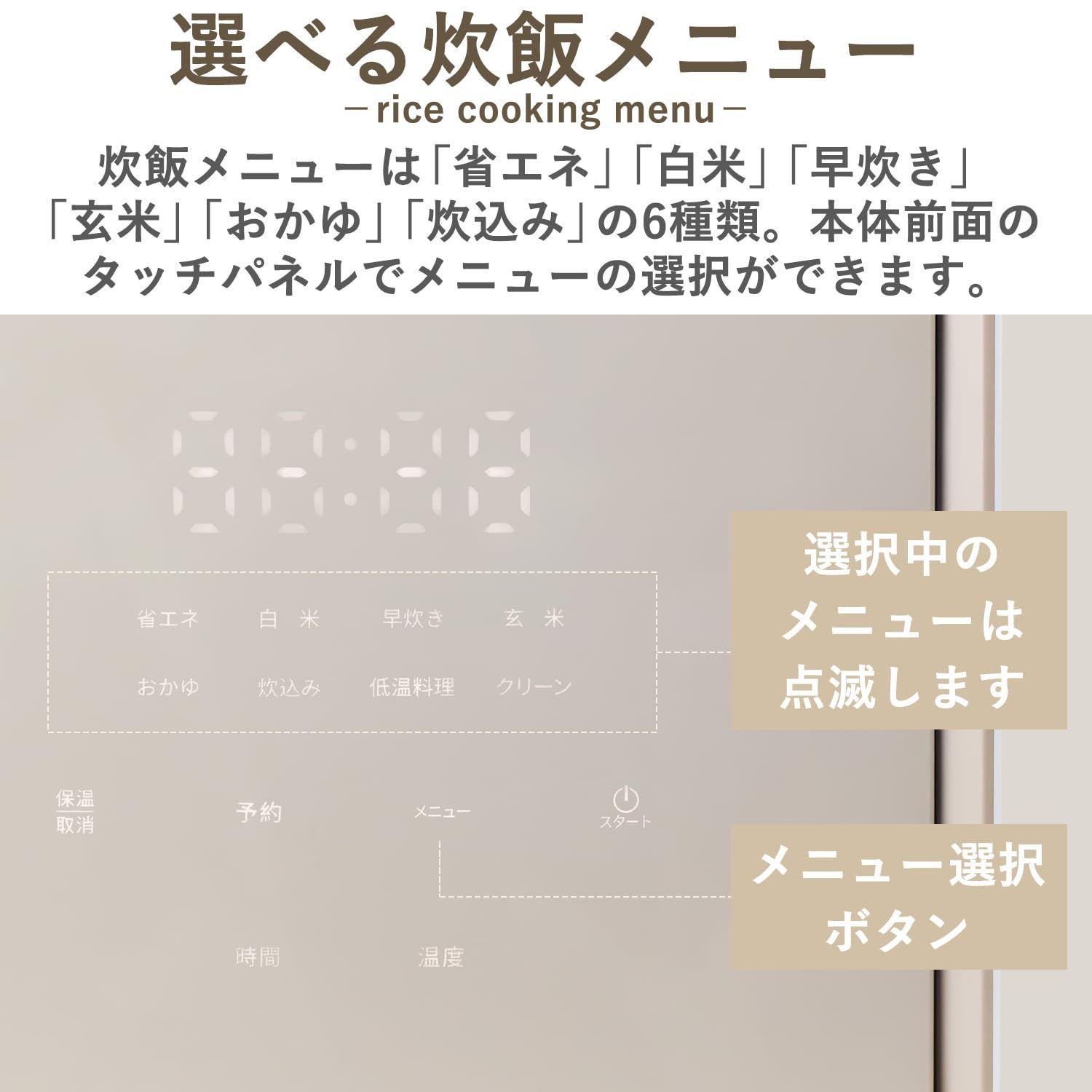 マイコン式 低温調理