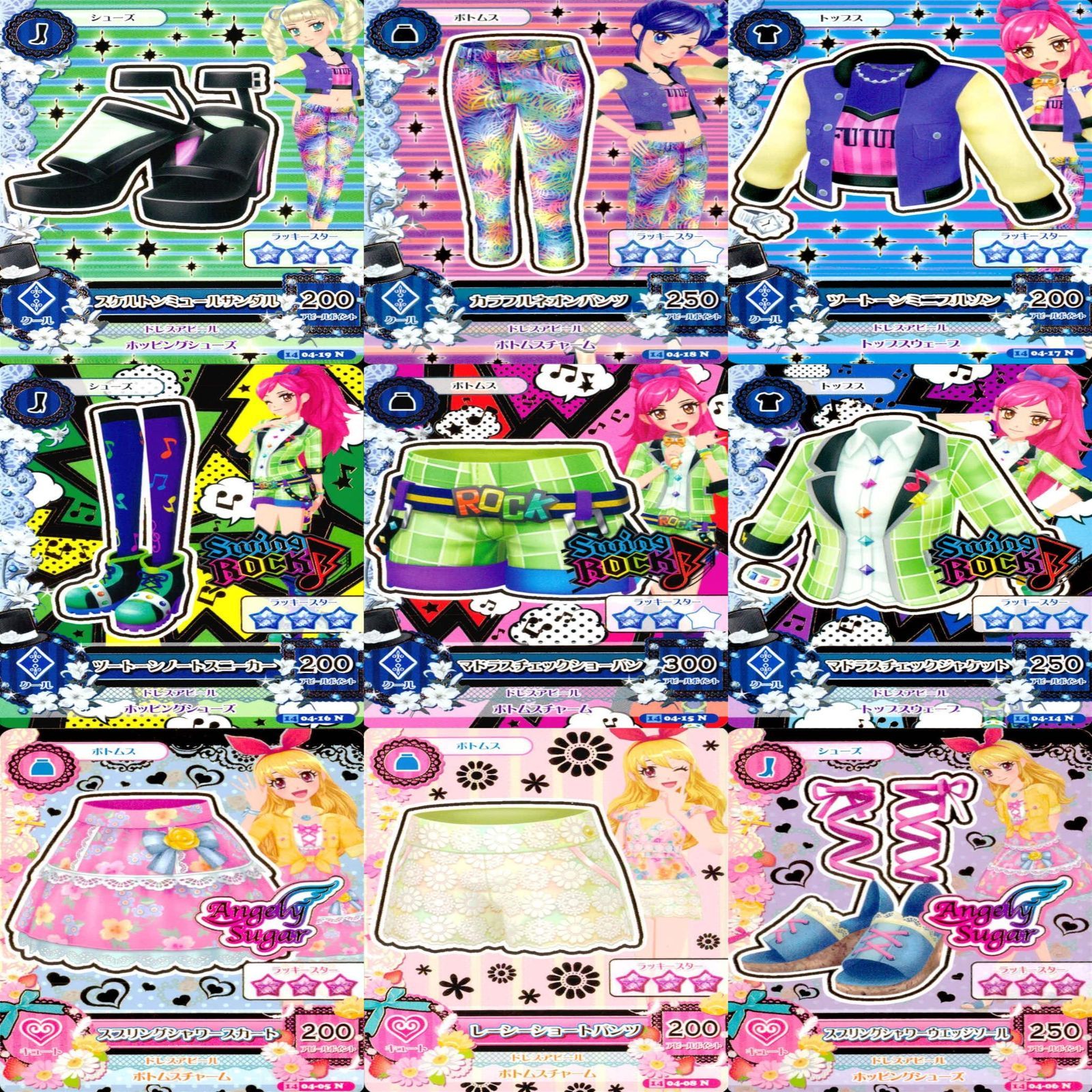アイカツ カード まとめ 美少女 N 着せ替え ゲーム ☆カード