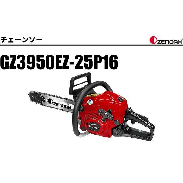 送料無料】 未使用 ゼノア チェンソー GZ3950EZ ガイドバー16