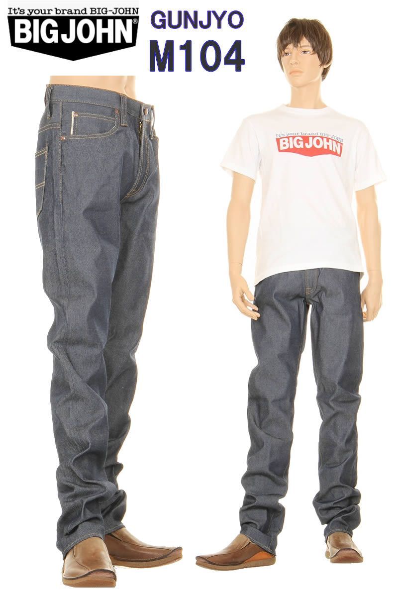 BIG JOHN ビッグジョン M104-GUNJYO M1 REGULAR STRAIGHT 群青