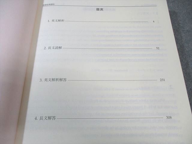 鉄緑会 英語 復習シリーズ 状態良品 2024 020S0D - メルカリ