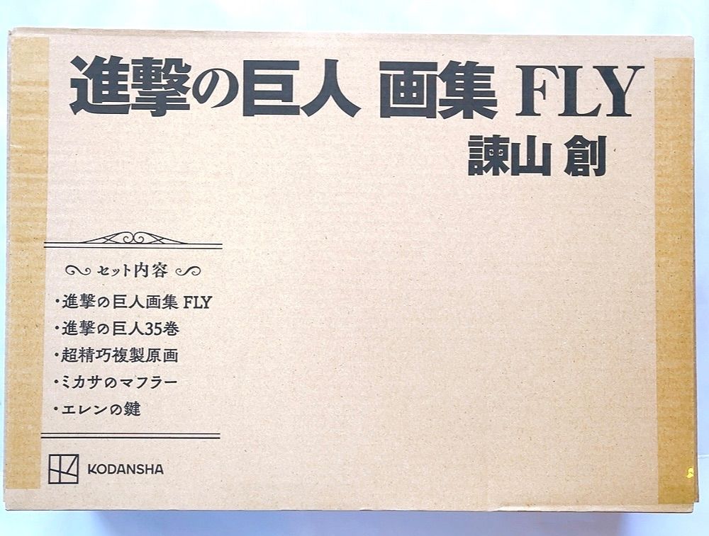 進撃の巨人 画集 FLY 新品未使用 未開封 定価以下 講談社 新品 / 進撃の巨人 画集 FLY : 漫画全巻ドットコム Yahoo