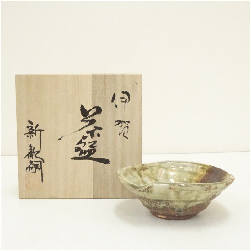 人間国宝・藤原啓 作陶の備前焼・抹茶茶碗