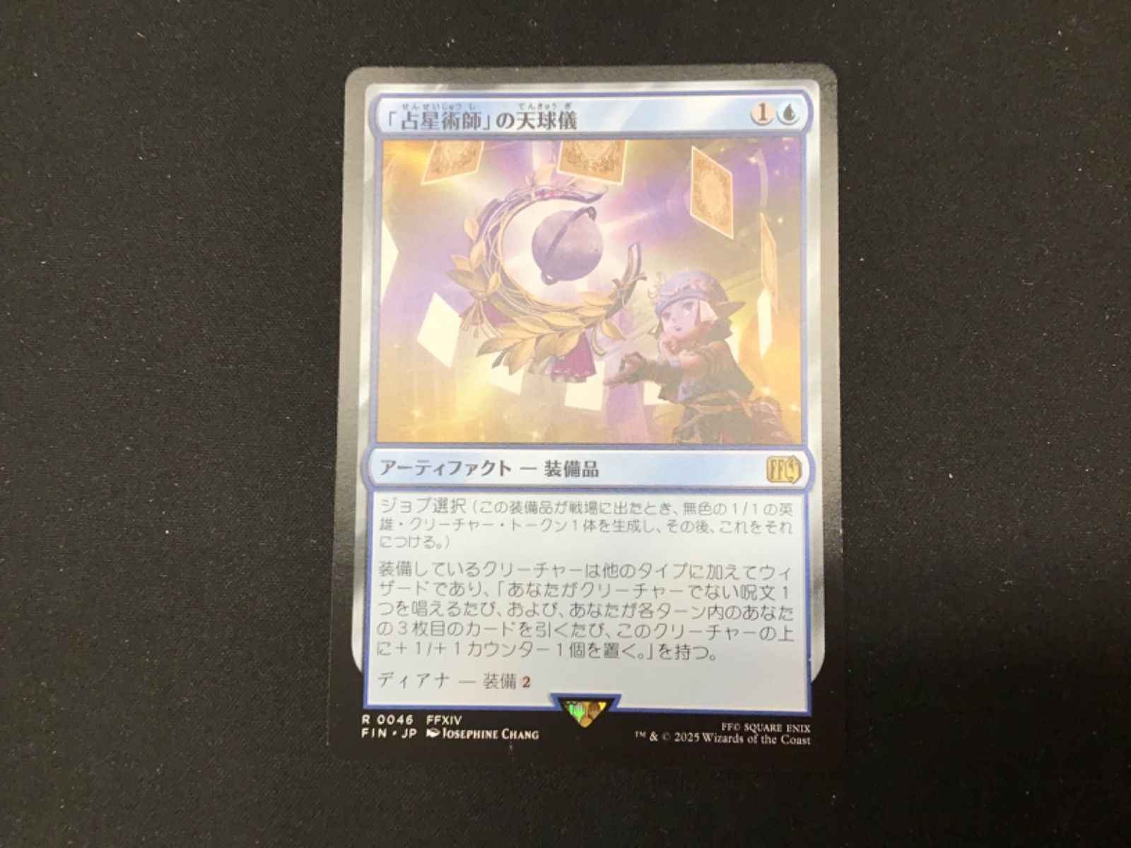 MTG】「占星術師」の天球儀 3 - メルカリ