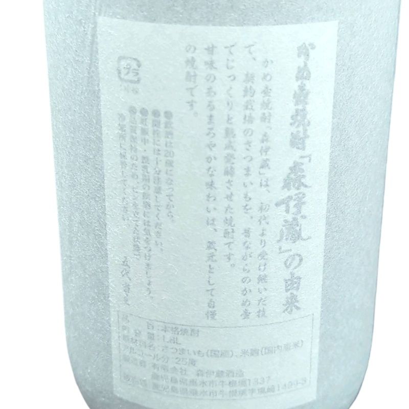 焼酎 森伊蔵 1800ml 25度 森伊蔵酒造 箱付 和紙破れあり 【新品