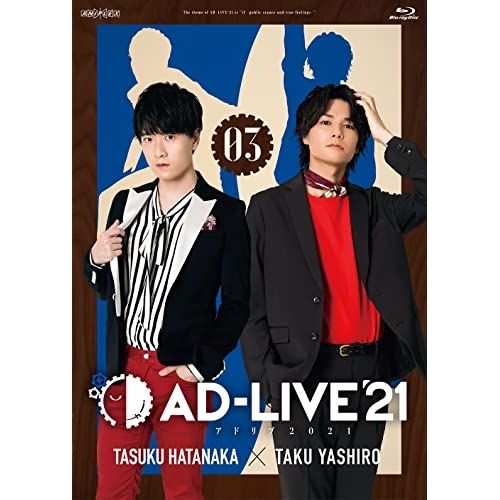 BD / 趣味教養 / 「AD-LIVE 2021」第3巻(畠中祐×八代拓)(Blu-ray)