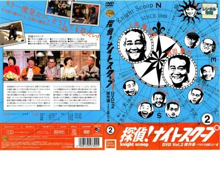 2025年最新】横山ノックの人気アイテム - メルカリ