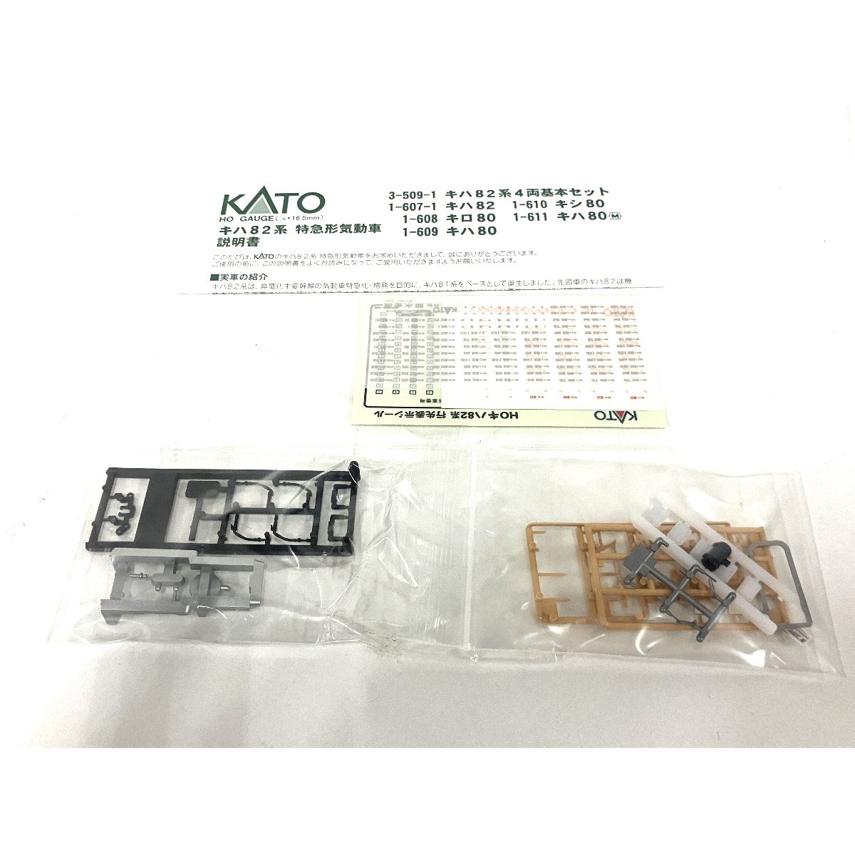 動作保証】 KATO 1-607-1 国鉄 キハ80系 キハ82形 特急形ディーゼル 