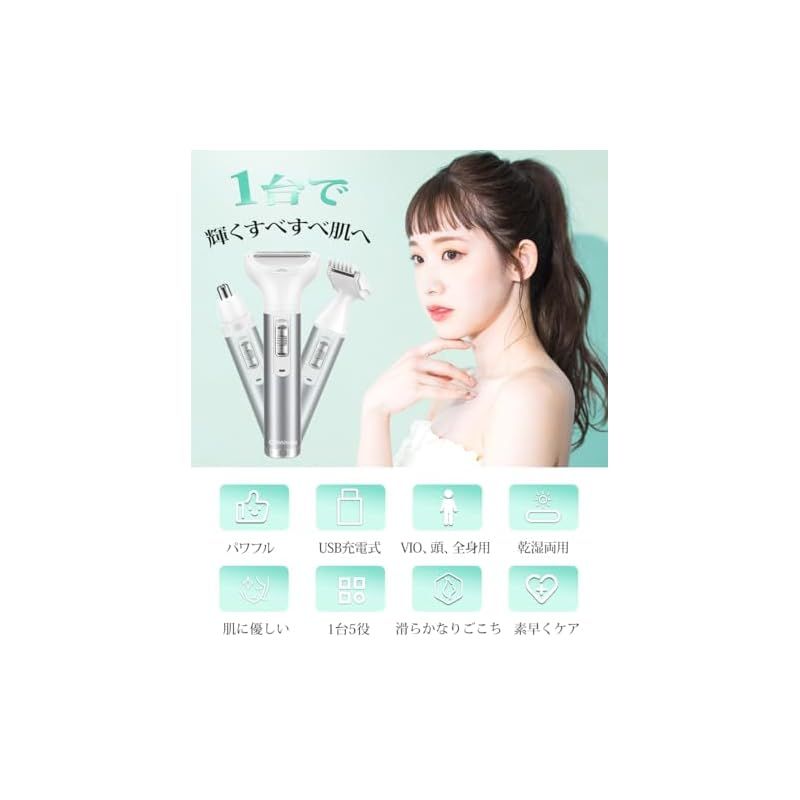レディースシェーバー 1台5役電動シェーバーVIO専用 全身適用可能 水洗いOK vio シェーバー レディース 1台で全身対応・肌に優し 1台5役 全身