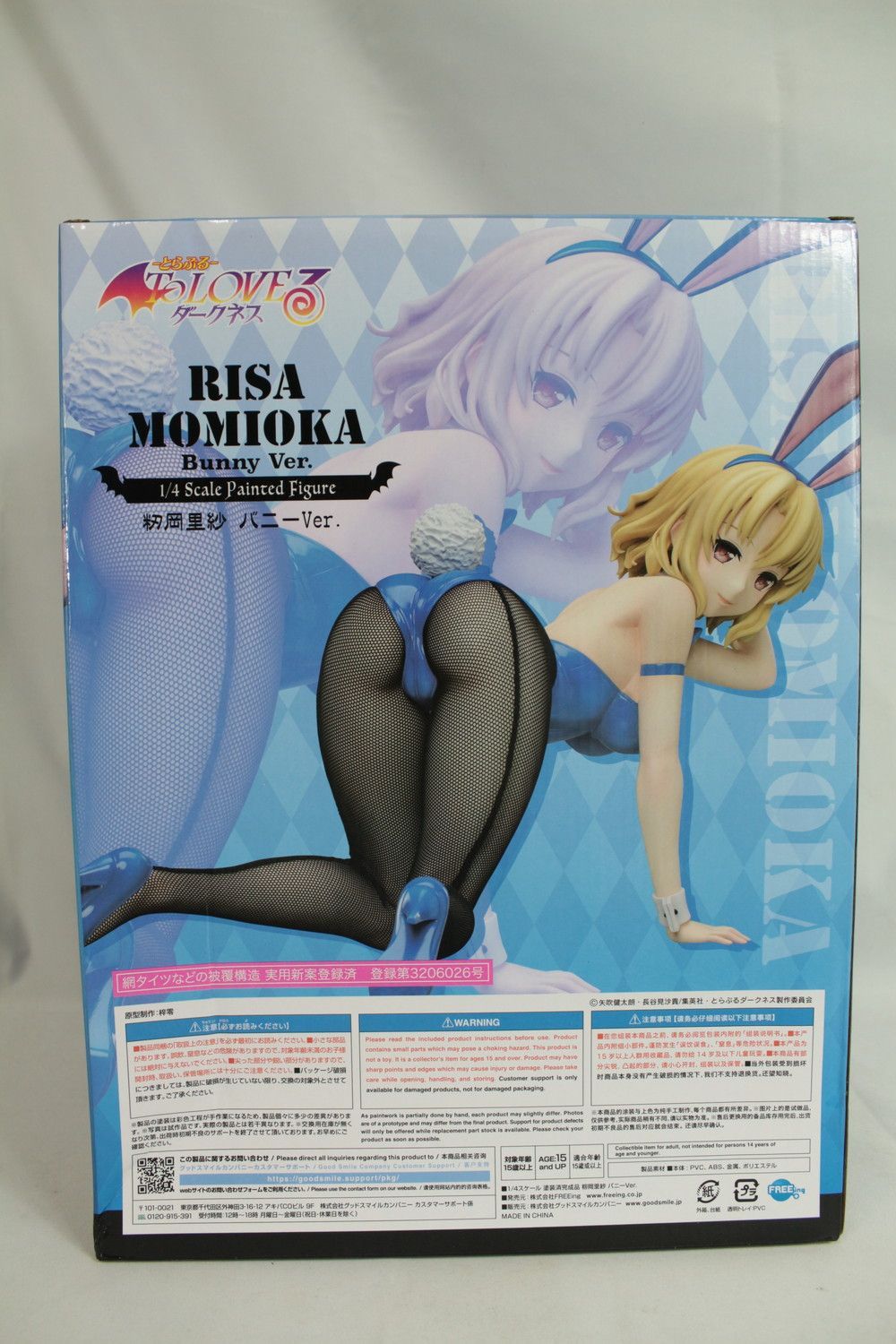 籾岡里紗　バニーver. To LOVEる　ダークネス　フィギュア　新品未開封品 Amazon | [FIG]籾岡里紗(もみおかりさ) バニーVer. To LOVEる