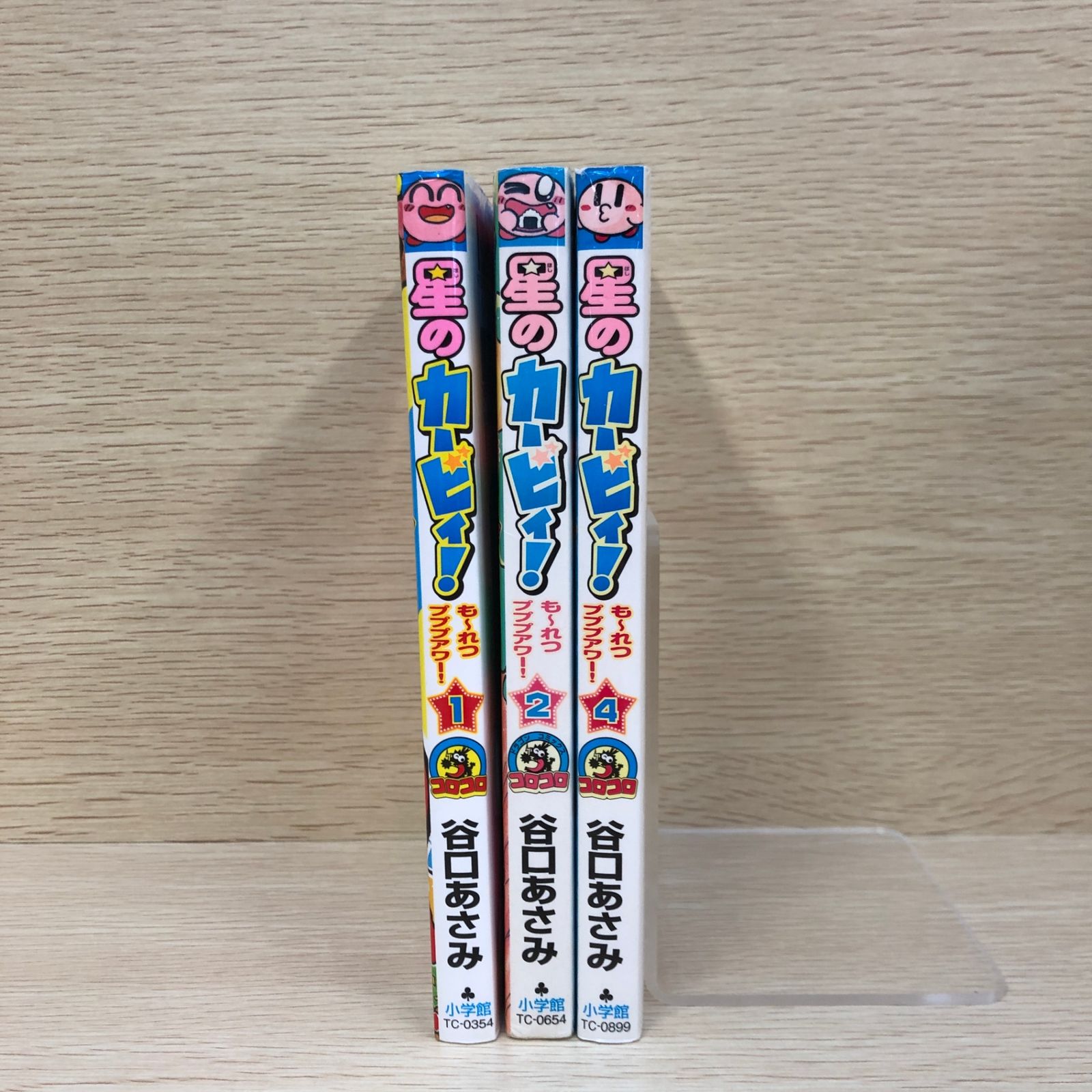 星のカービィ！も～れつプププアワー！ 1・2・4巻/【作者】谷口