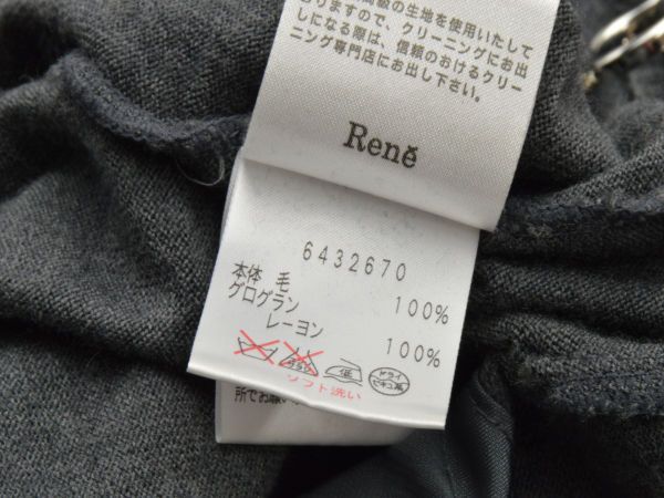 ルネ Rene ロングニットカーディガン 36サイズ グレー