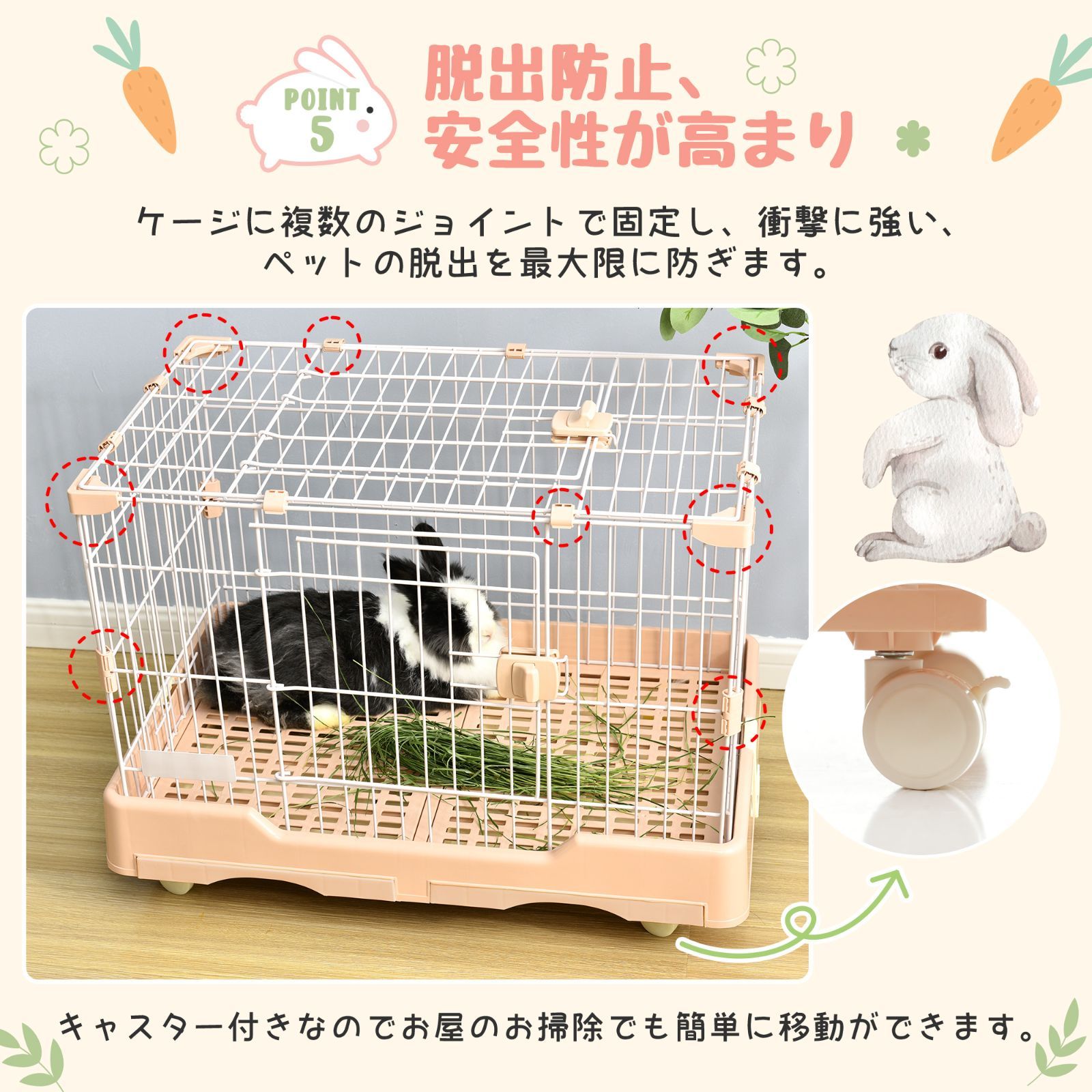 ウサギ ケージ