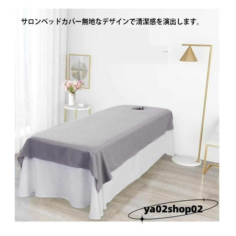 マッサージテーブルスカートシーツセット4ピース美容ベッドカバー