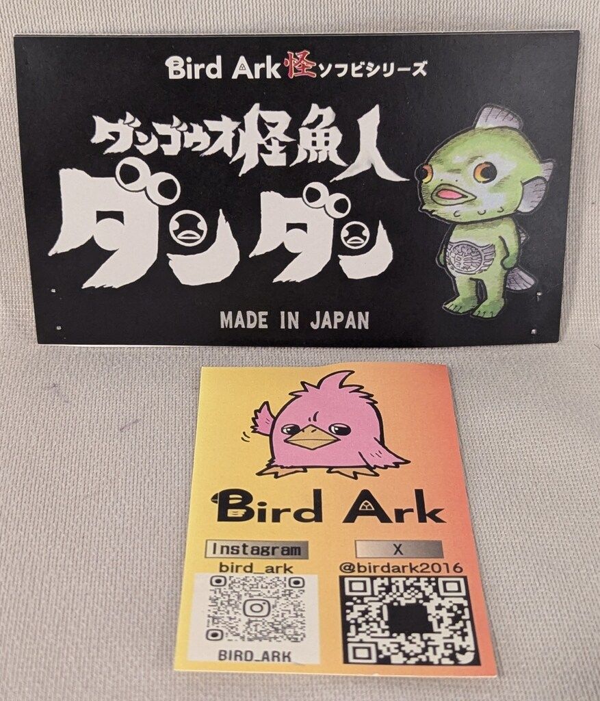 Amazon.co.jp: Bird Ark ダンゴウオ怪魚人 ゲンゲン 金ラメ