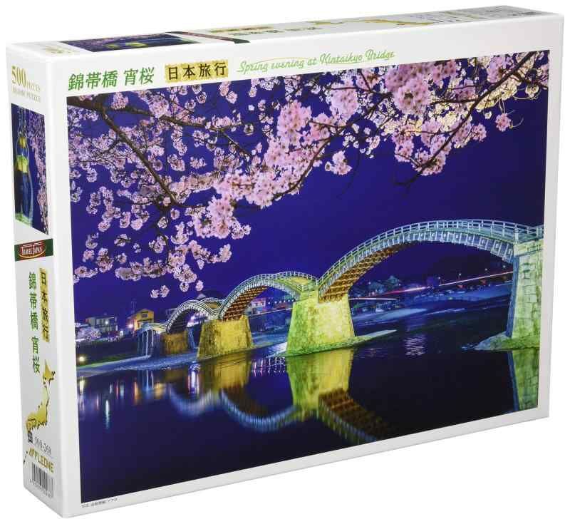 アップルワン(APPLEONE) 500ピース ジグソーパズル 絶景 錦帯橋