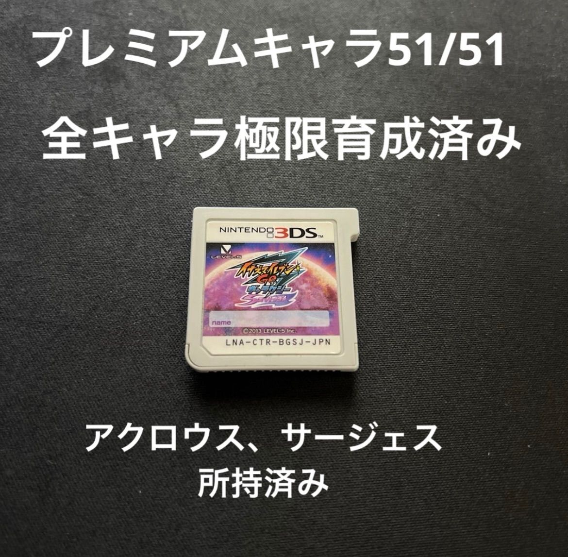 イナズマイレブンgo ギャラクシースーパーノヴァ ビックバン