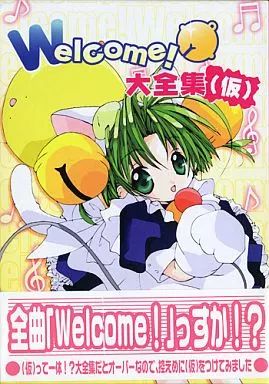 中古　welcome!大全集（仮）（踊）DiGiCharat デ・ジ・キャラット デジキャラットDi Gi Charat Welcome! 大全集(仮) - メルカリ