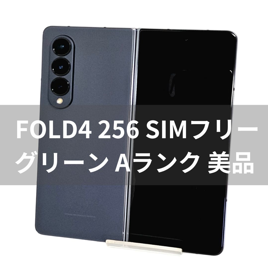 Galaxy Z Fold 4 256GB グレイグリーン SIMフリー【A級】 - メルカリ