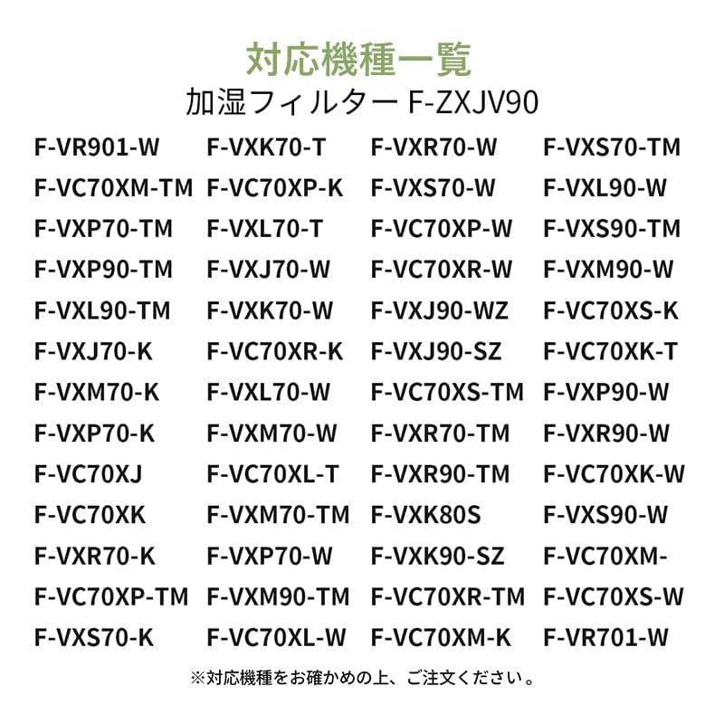 加湿フィルター 加湿空気清浄機用交換フィルター