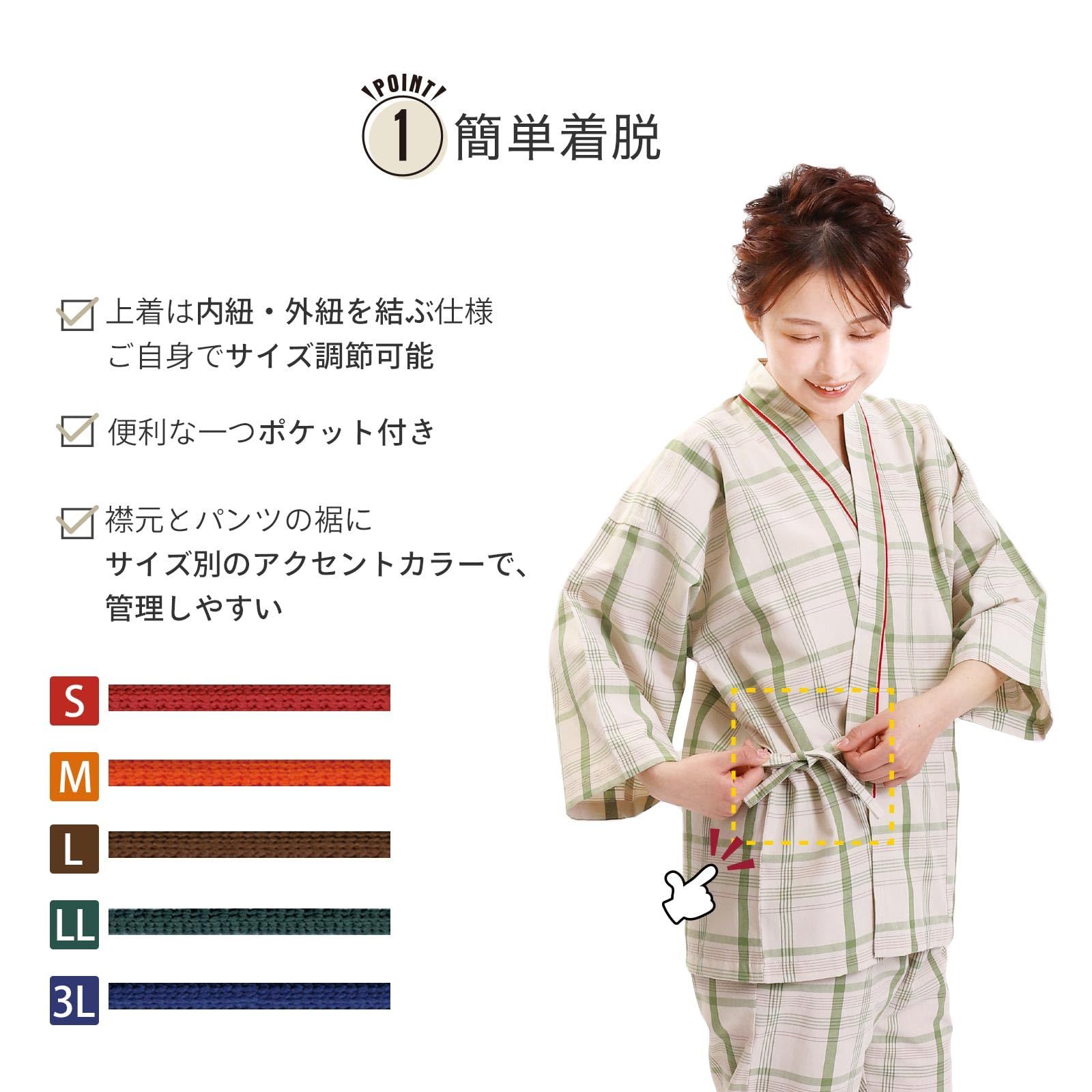 新品 [Fuuka] 患者着 上下セット 男女兼用 患者服 患者衣 介護衣