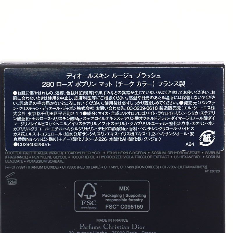 【新品未使用】ディオール ローズポプリン マット 2025年最新】ローズポプリンマットの人気アイテム - メルカリ