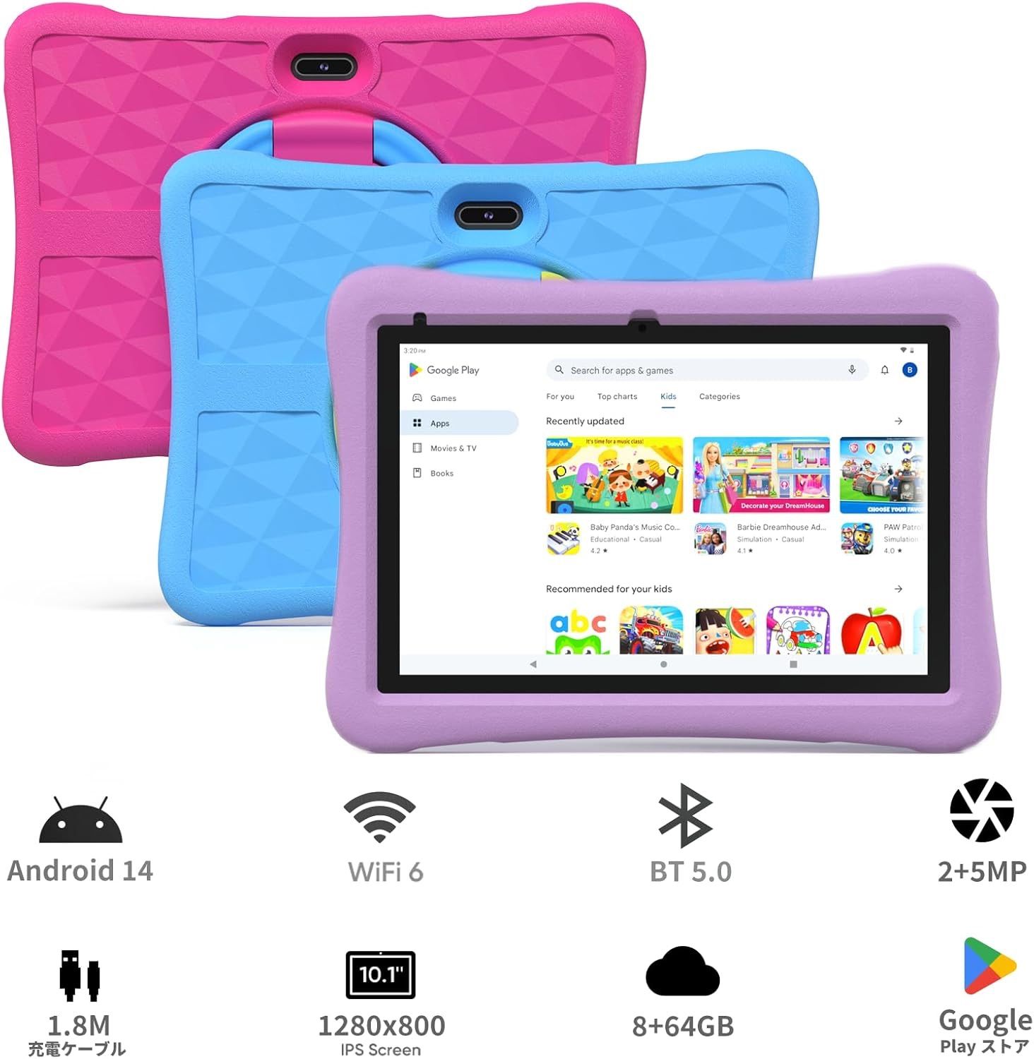 Amazon.co.jp: 子供用 タブレット 10インチ Android 14 go wi-fi キッズモデル Google キッズスペース対応  EVAケース付き アンドロイド 6+32GB 512GB拡張 : おもちゃ