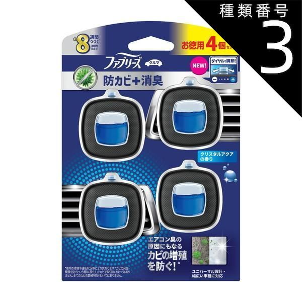 種類3 5個 まとめ買い P-G ファブリーズ イージークリップ 防カビ 消臭 クリスタルアクア 4個パック